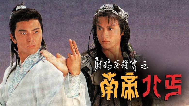 The Condor Heroes Return backdrop