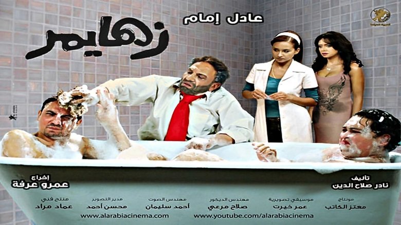 Alzheimer's (2010)