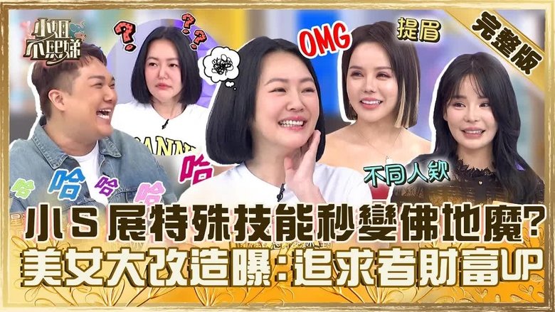 Still image for Dee Girls Talk season 1 episode 552: Episode 552