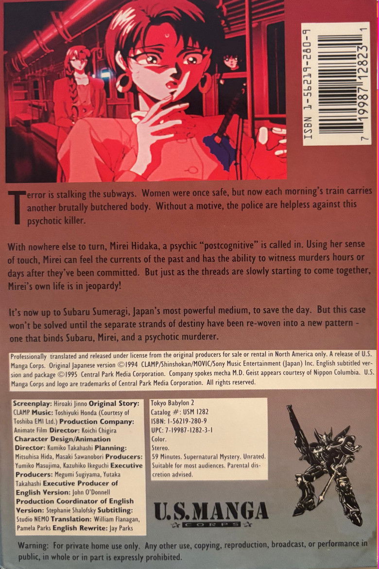 Imatge de 東京BABYLON 2