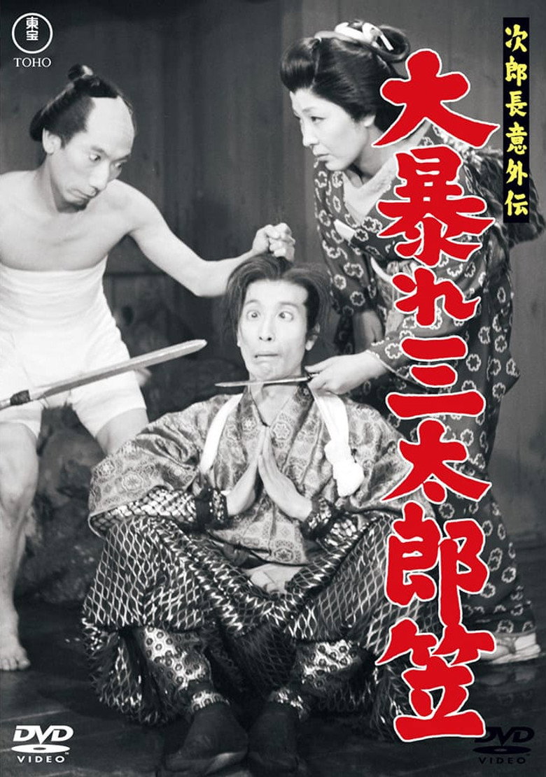 The Surprising Legend of Jirocho: Santaro Battles His Hat