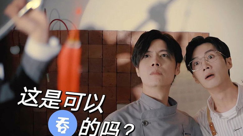 Still image for Long Ding Tian season 1 episode 7: Episode 7