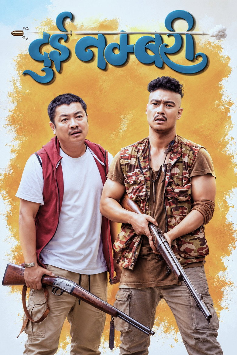 Dui Nambari poster