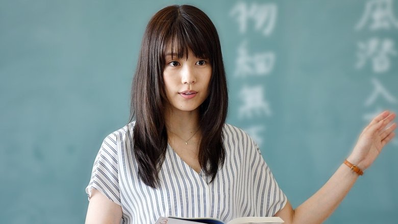 Chugakusei Nikki