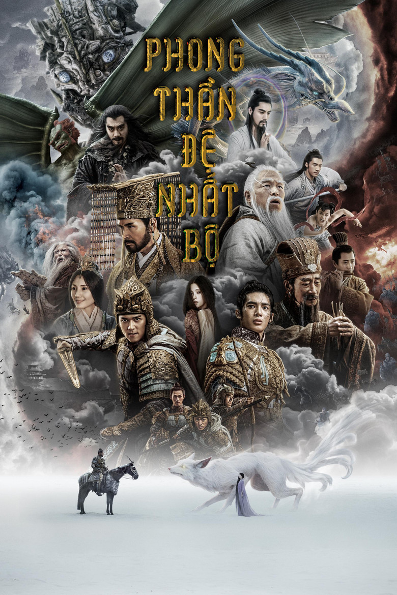 Phong Thần Đệ Nhất Bộ: Triều Ca Phong V&acirc;n (2023)