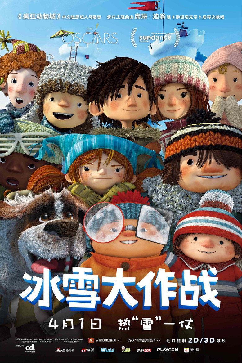 冰雪大作战 封面海报