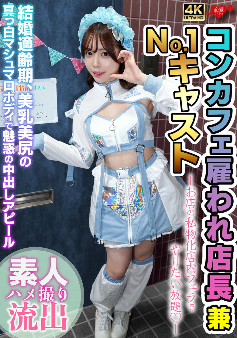 Imatge de 雇われ店長兼No.1キャスト お店の私物化店内フェラでやりたい放題 結婚適齢期、美乳美尻の真っ白マシュマロボディで魅惑の中出しアピール