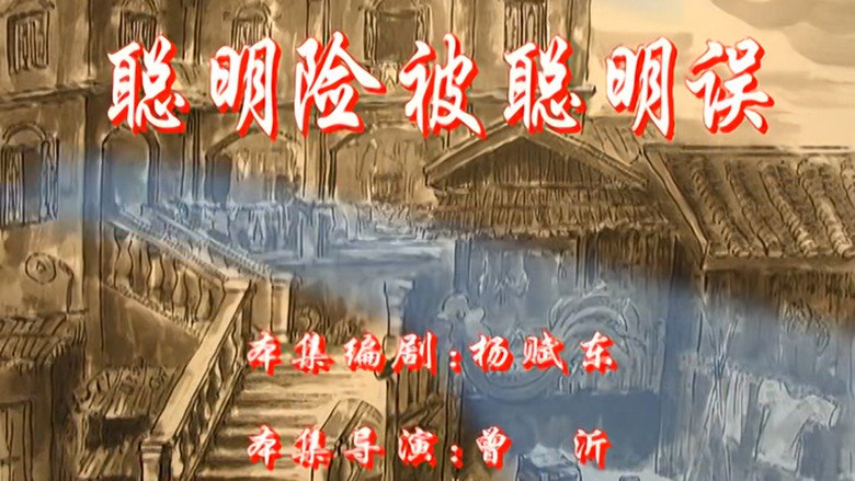 Episode 32