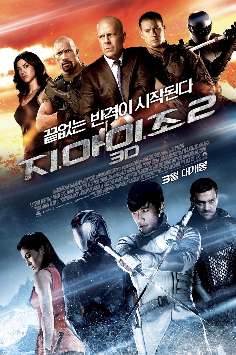 지.아이.조 2(G.I. Joe: Retaliation) poster