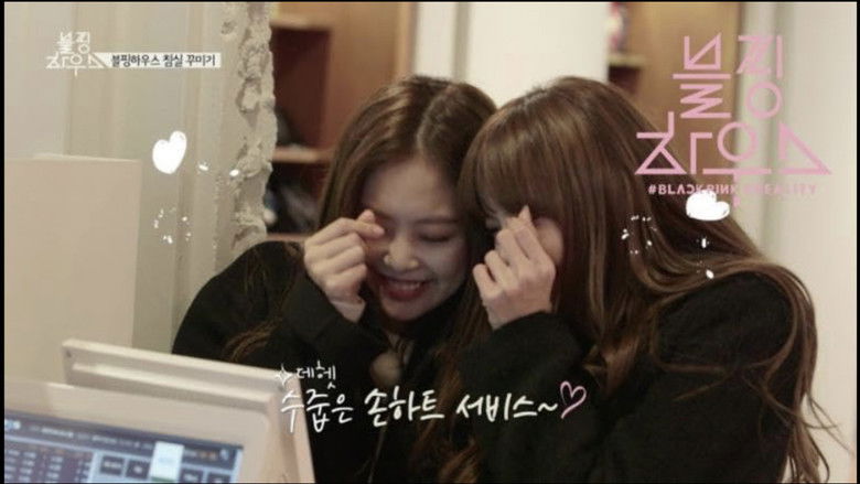 Still image for BLACKPINK HOUSE season 1 episode 3: (BLACKPINK HOUSE)' EP.1-3