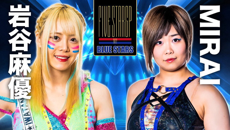 STARDOM 5★STAR GP 2022～開幕戦DAY1～ 2