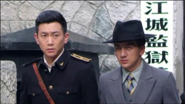 Still image for 暗战在拂晓之前 season 1 episode 23: Episode 23 Still image for 暗战在拂晓之前 season 1 episode 23: Episode 23