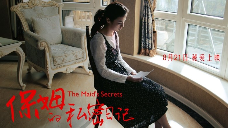 保姆的私密日记 movie poster