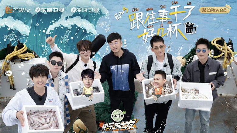 Still image for 再不疯狂更老了 season 1 episode 4: Episode 4