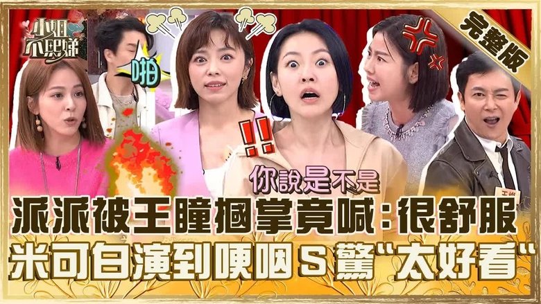 Still image for Dee Girls Talk season 1 episode 740: Episode 740