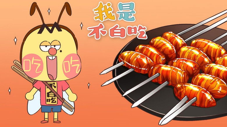 Still image for Wo Shi Bu Bai Chi season 1 episode 2: Episode 2 Still image for Wo Shi Bu Bai Chi season 1 episode 2: Episode 2