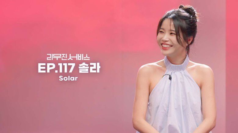 Still image for Lee Mujin Service season 1 episode 117: MAMAMOO’s Solar Still image for Lee Mujin Service season 1 episode 117: MAMAMOO’s Solar