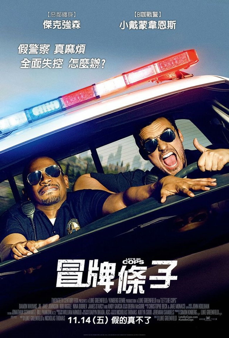 警察游戏 (2014)-光鸭·臻影社