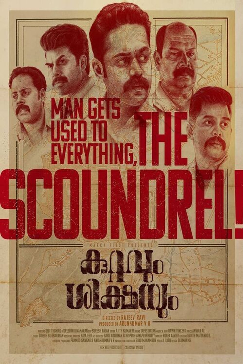 Imatge de കുറ്റവും ശിക്ഷയും