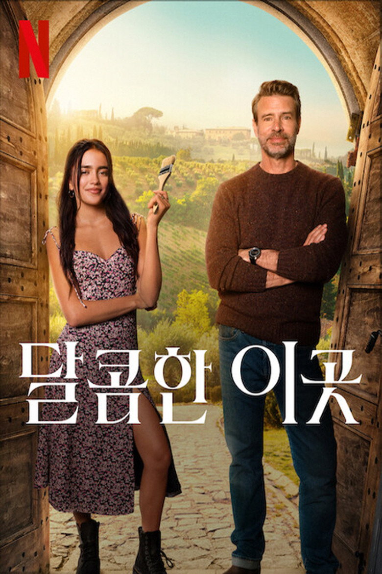 달콤한 이곳(La Dolce Villa) poster