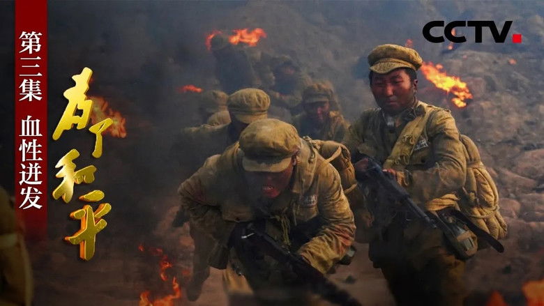 Still image for For Peace season 1 episode 3: Episode 3