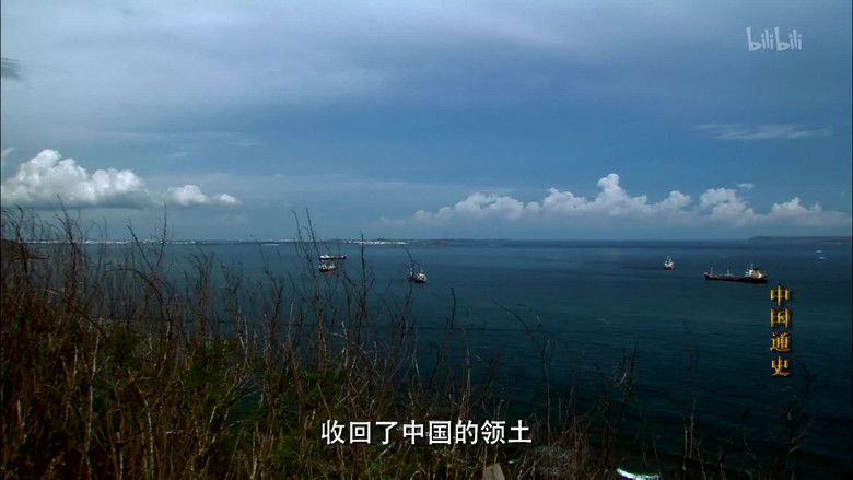 Still image for General History of China season 1 episode 90: Episode 90