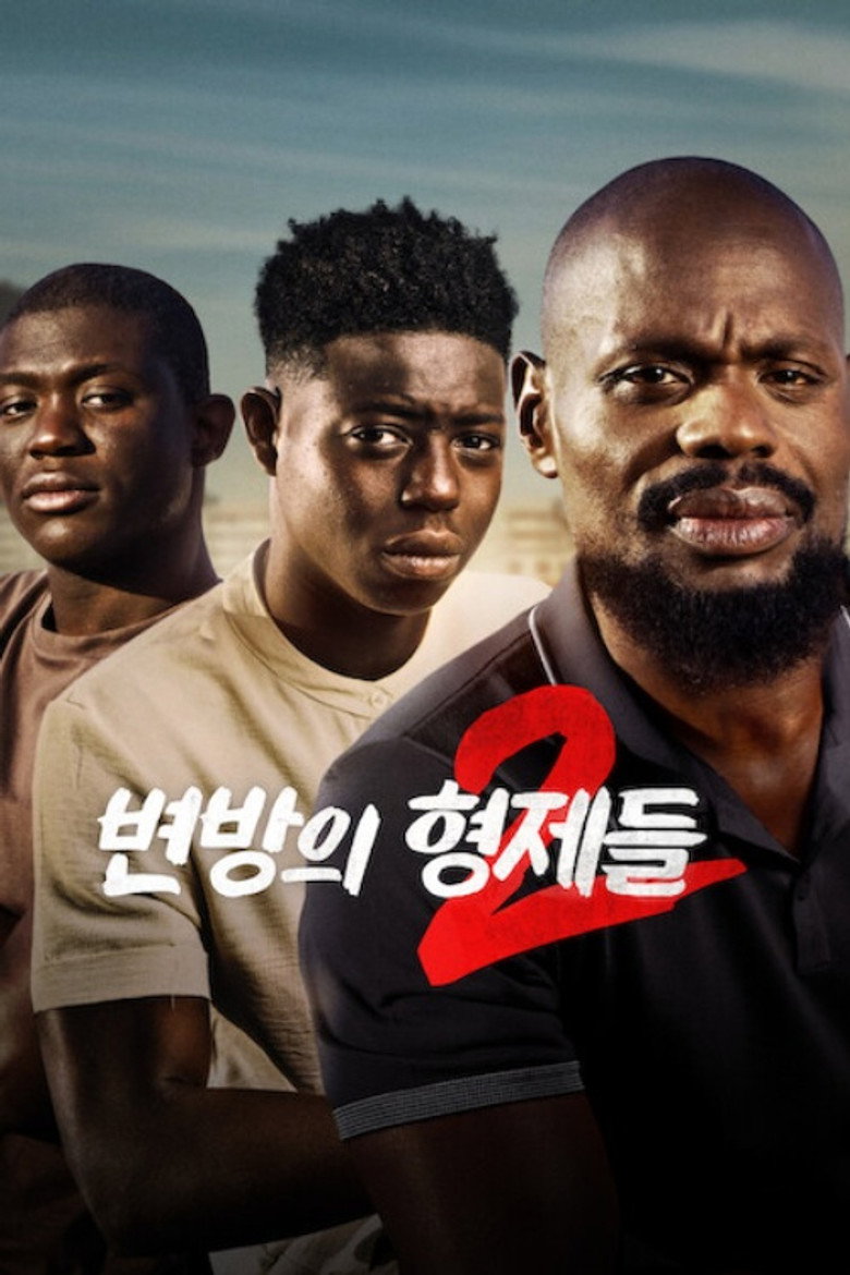 변방의 형제들 2(Banlieusards 2) poster