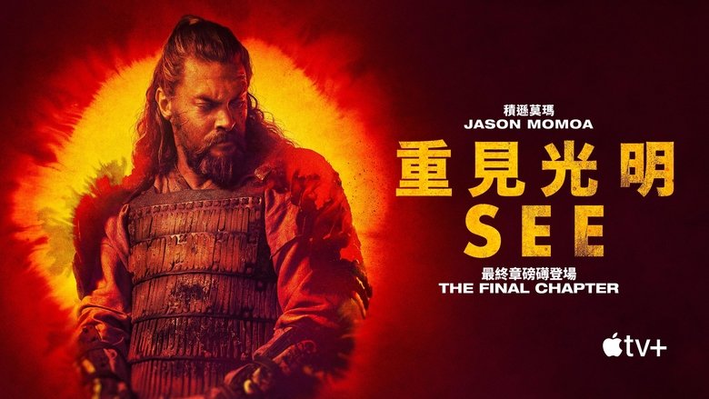 See (2019)