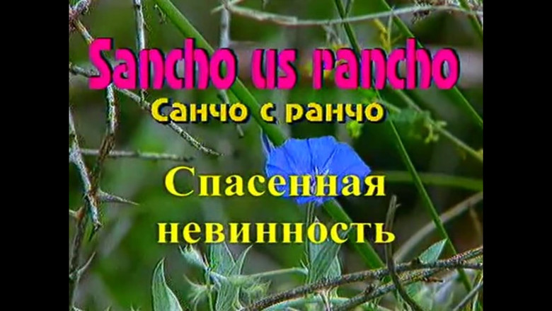 Still image for Sancho From the Ranch season 1 episode 5: Episode 5 Still image for Sancho From the Ranch season 1 episode 5: Episode 5