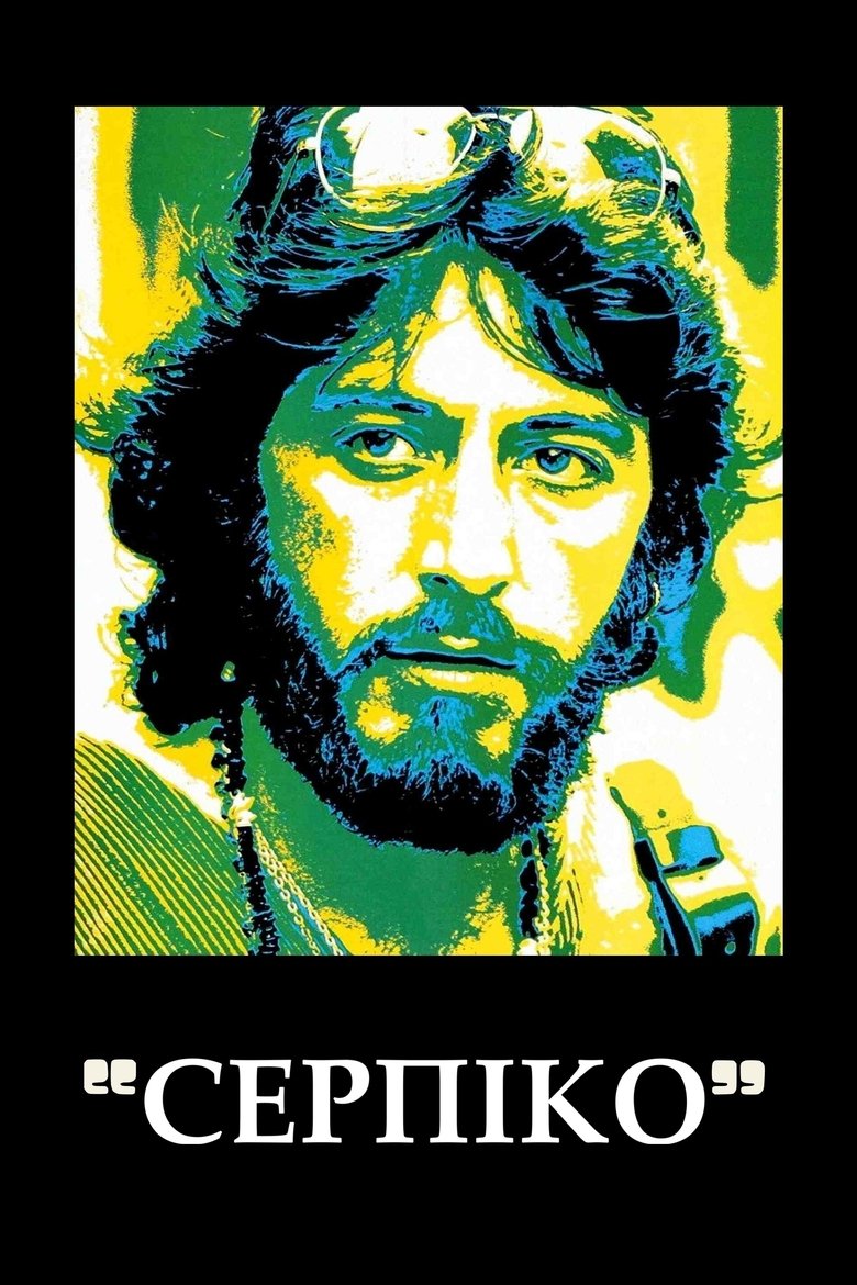 Серпіко (1973)