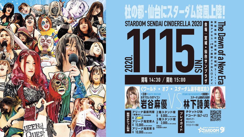 Still from Stardom Sendai Cinderella 2020