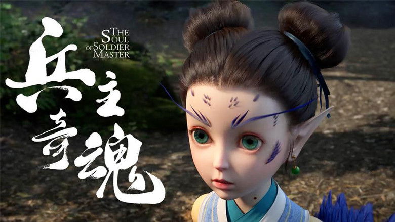 Still image for The Soul of Soldier Master season 1 episode 15: Episode 15 Still image for The Soul of Soldier Master season 1 episode 15: Episode 15