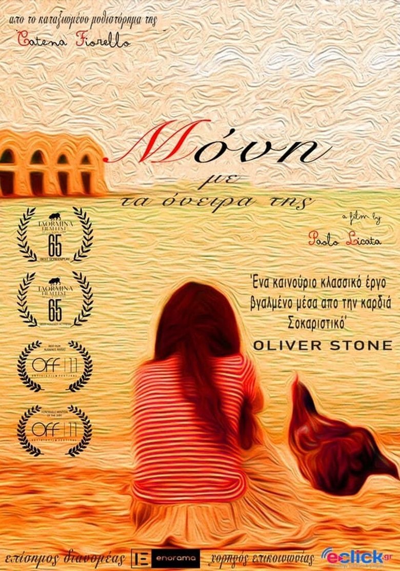 Μόνη με τα Όνειρά της (2019)