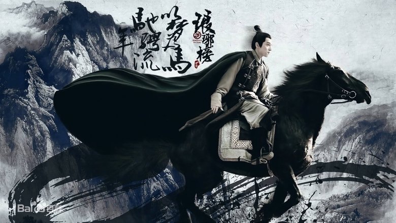 Nirvana in Fire (2015)