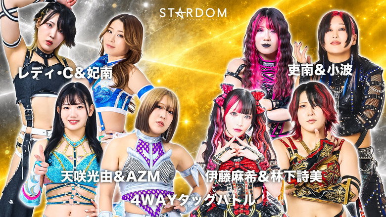 Imatge de STARDOM NIGHTER in KORAKUEN 2026 Sep.