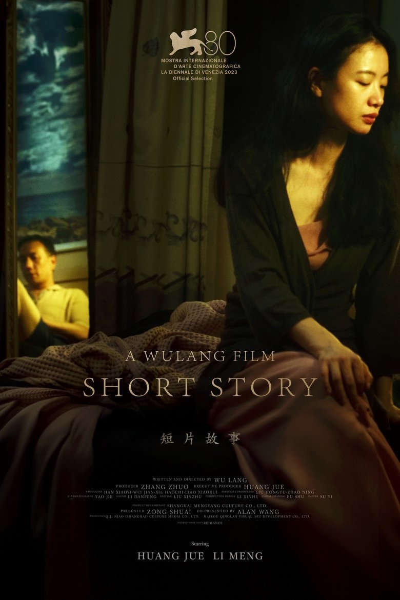 Short Story main poster