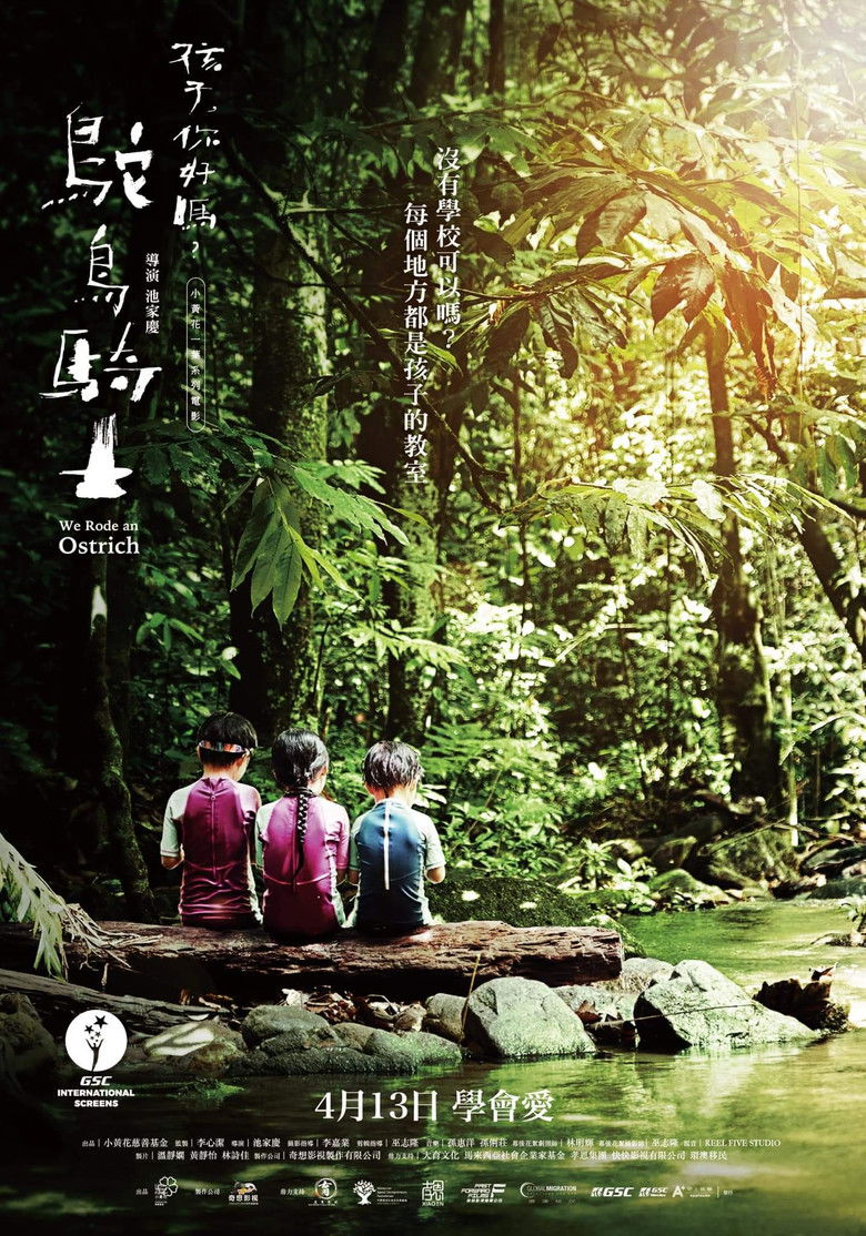 Imatge de 鴕鳥騎士《孩子，你好嗎？》