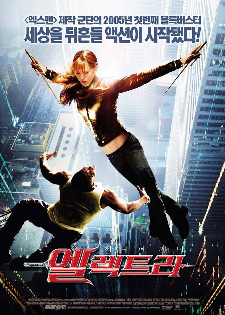 엘렉트라(Elektra) poster