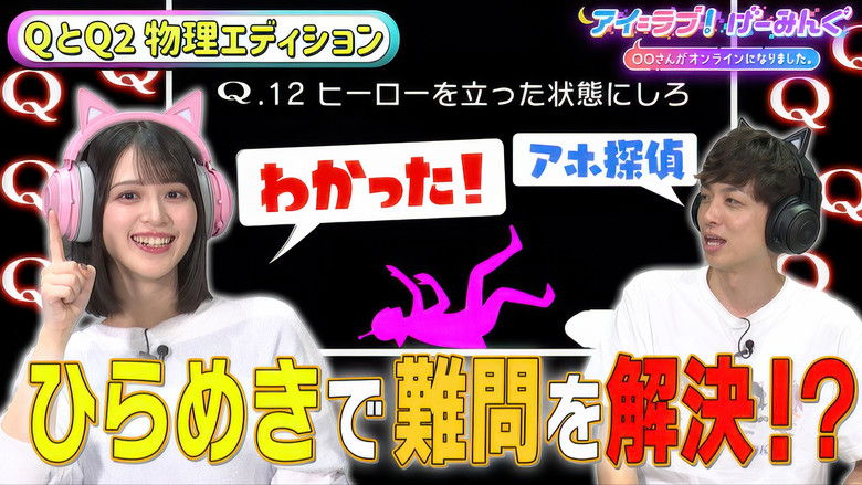 Still image for アイ=ラブ!げーみんぐ season 1 episode 101: Episode 101 Still image for アイ=ラブ!げーみんぐ season 1 episode 101: Episode 101