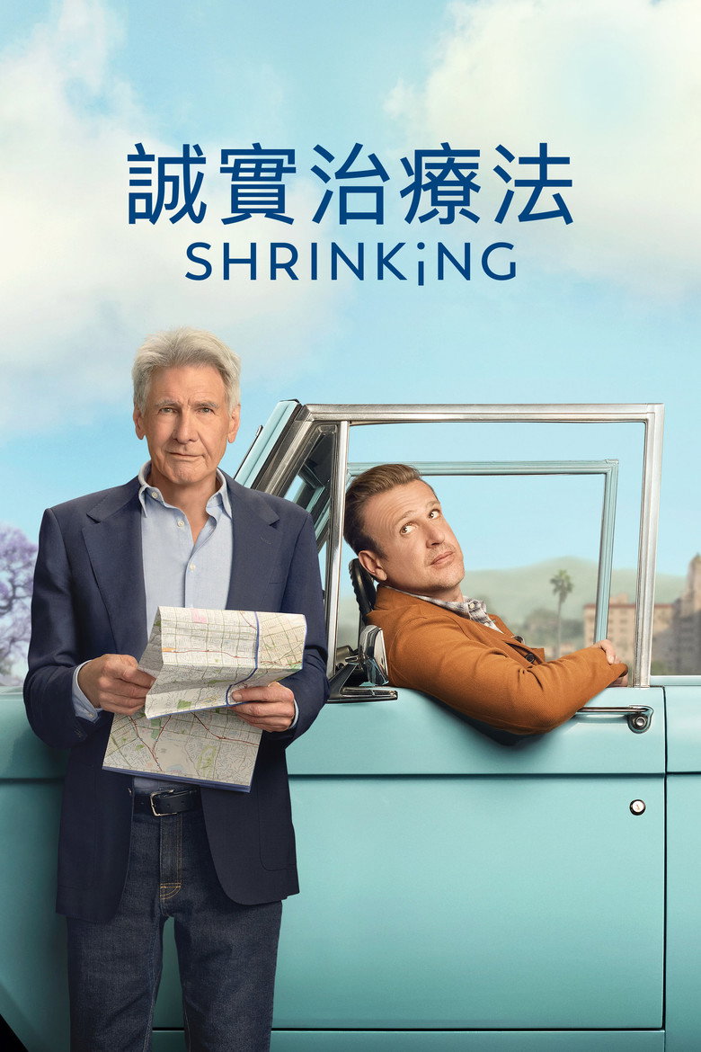 Shrinking (2023)-光鸭·臻影社
