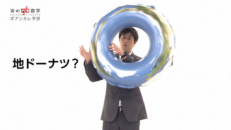 Still image for Warawanai Sūgaku season 1 episode 5: Episode 5 Still image for Warawanai Sūgaku season 1 episode 5: Episode 5