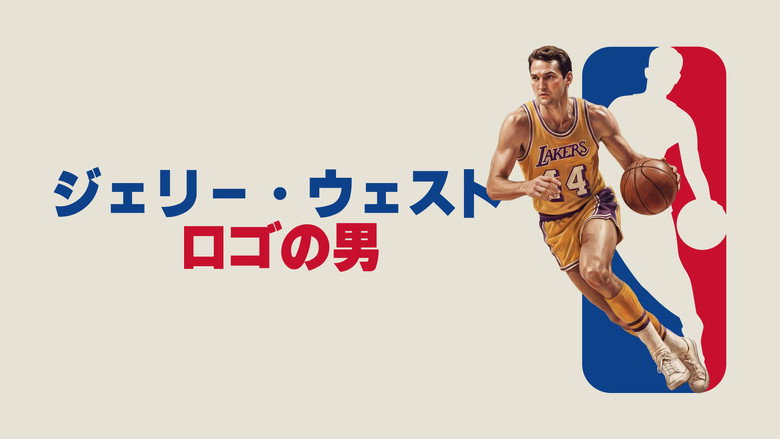 Jerry West: The Logo image 5