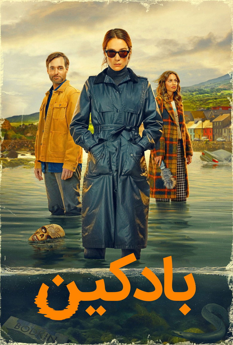 پوستر Bodkin