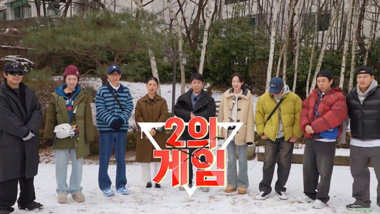 Running Man Temporada 1 Episodio 789 Cuevana 3