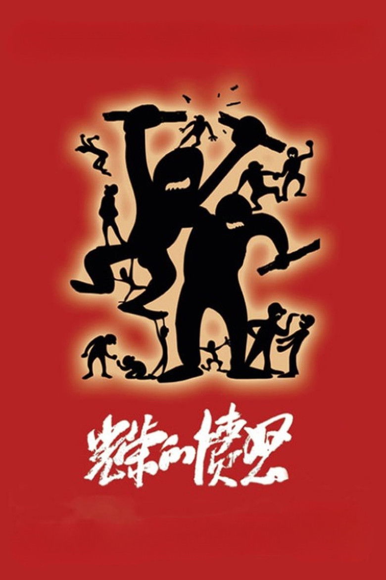 Imatge de 光荣的愤怒