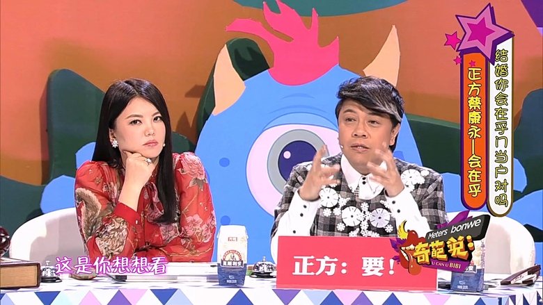 Still image for I Can I BB season 1 episode 12: Episode 12