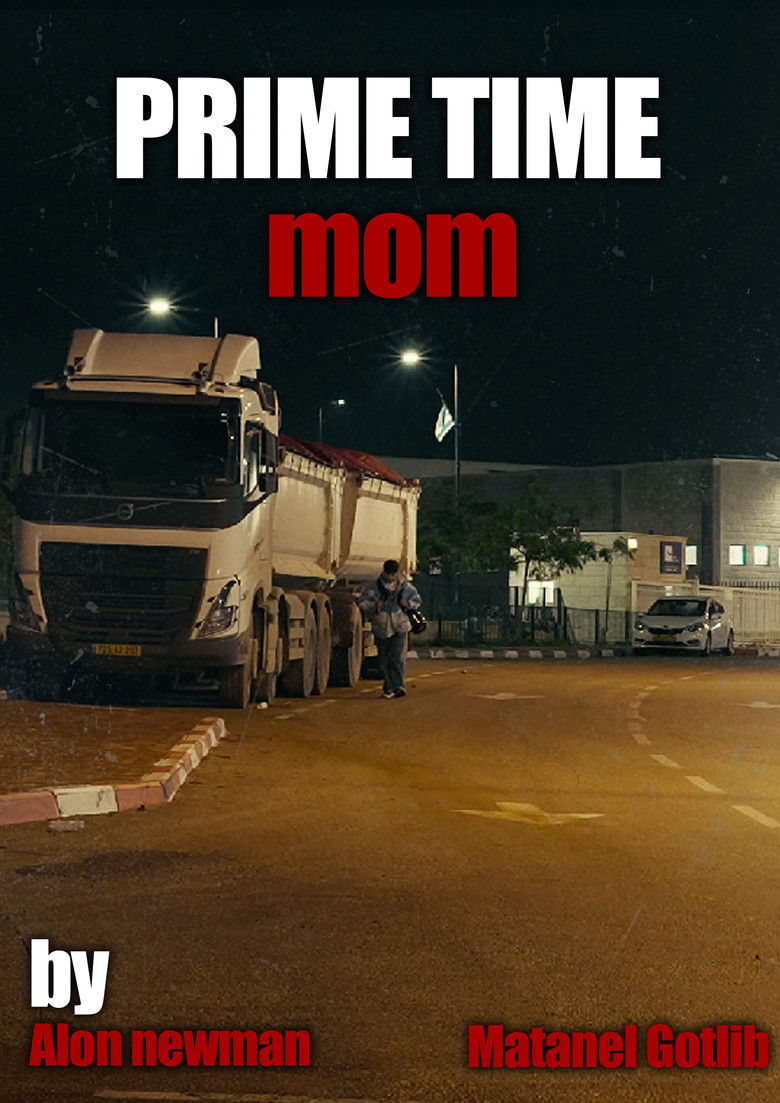 Imatge de אמא פריים טיים