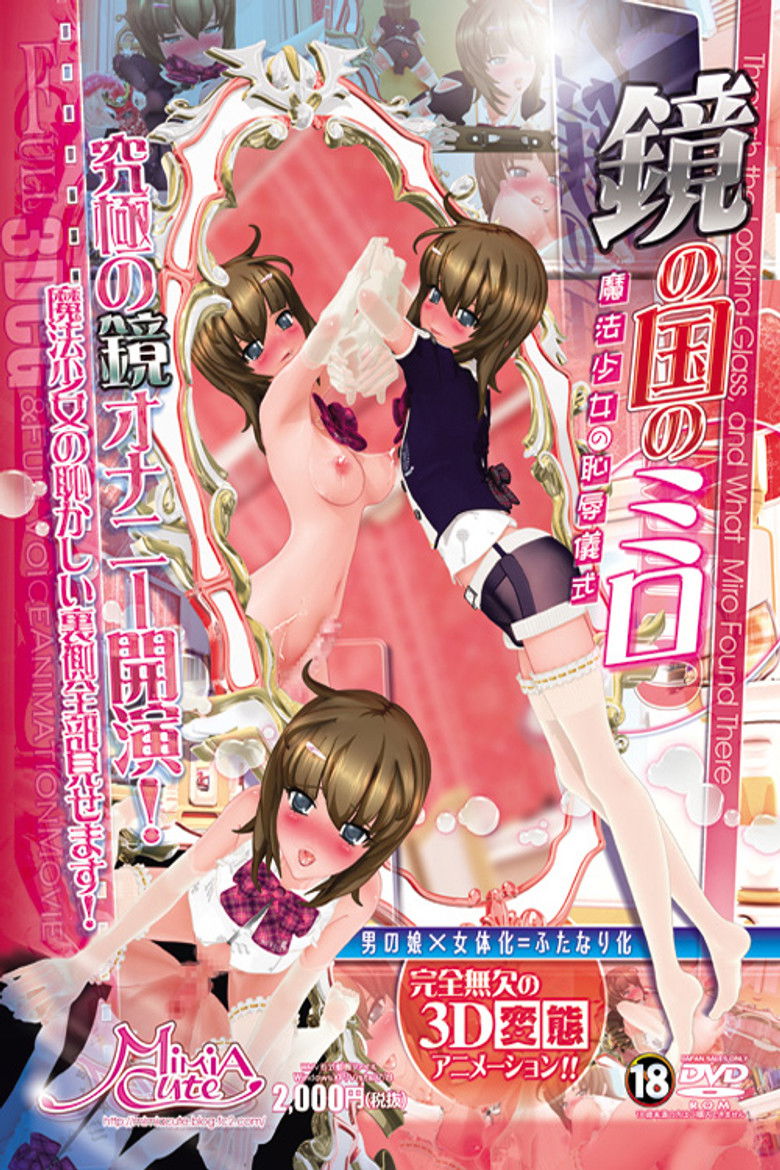 Milo in the Magic Mirror World: Magical Girl's Erotic Ceremony