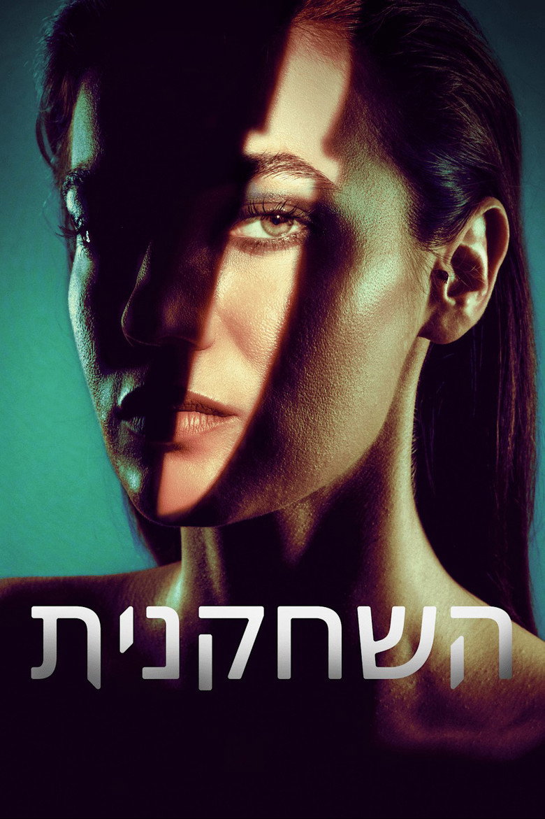 Pınar Deniz – The Actress