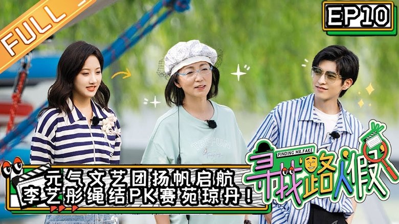 Still image for Finding Mr. Fake season 1 episode 10: Episode 10